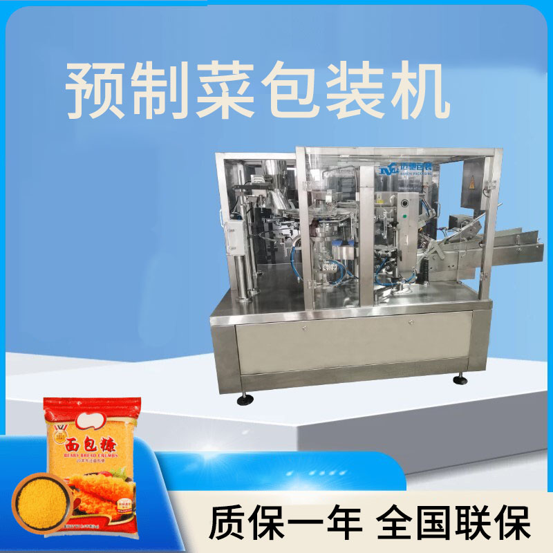 復合調(diào)味料包裝機