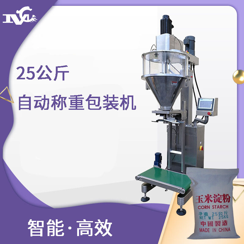 自動粉末包裝機(jī)